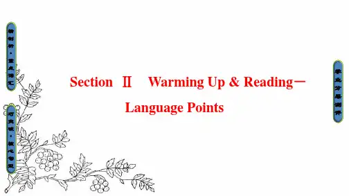 高中英语人教版新课标课件 必修二(浙江专版) Unit 5 Music Section Ⅱ