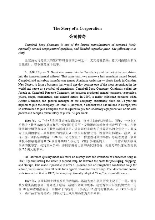 研究生英语阅读教程中高级本 unit5 翻译