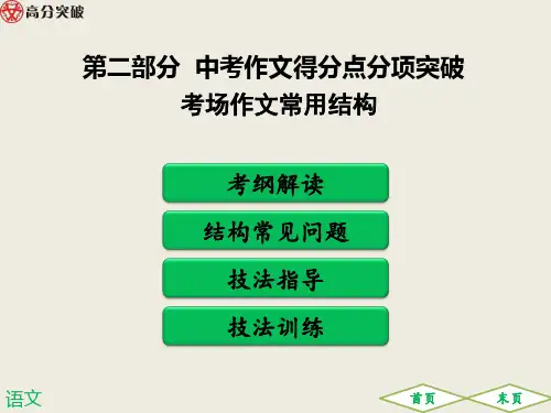初中语文记叙文写作提分实用技法：5种结构模式