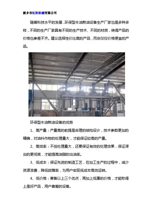 环保型牛油熬油设备厂家优势介绍