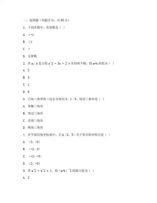 常熟期末考试初二数学试卷