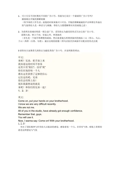 广告文案作业