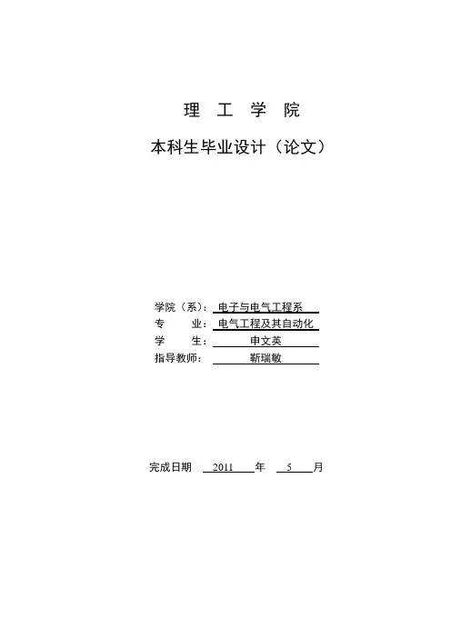 申文英基于PLC的蔬菜发酵控制系统设计