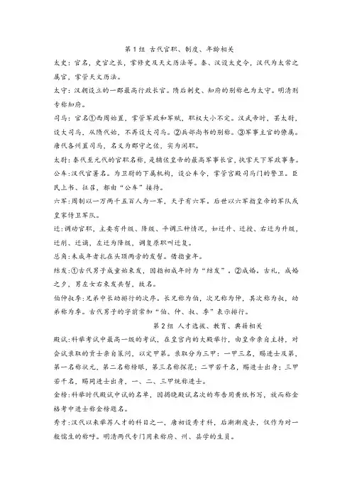 高考复习之古代文学文化常识(必背版)