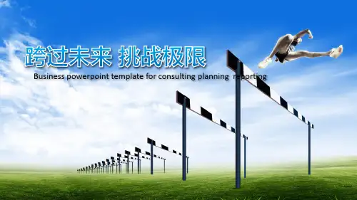 企业商务通用T类PPT模板