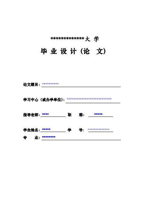 电子商务与物流论文