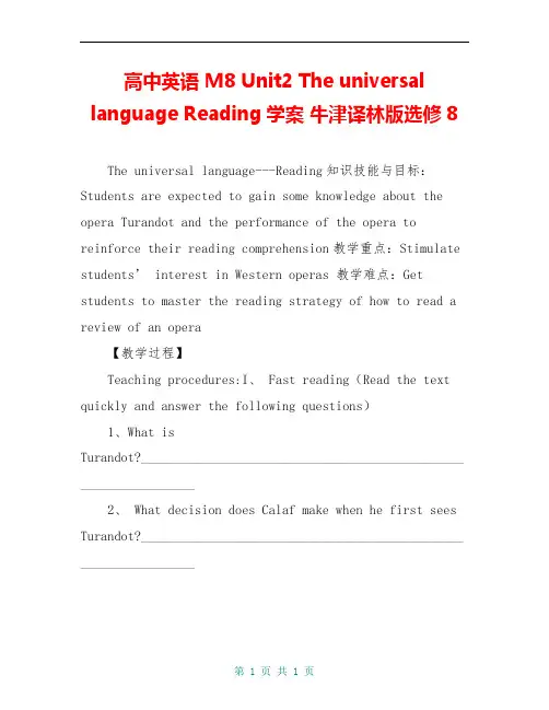 高中英语 M8 Unit2 The universal language Reading学案 牛津译林版选修8