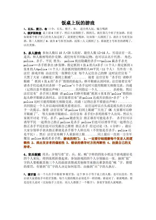 饭桌上玩的游戏