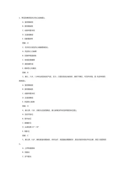 主管护师知识点练习：循环系统疾病病毒性心肌炎