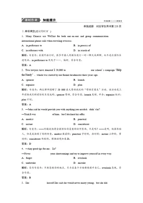 2019版一轮优化探究英语练习：选修八 Unit 4 Films and film events Word版含答案