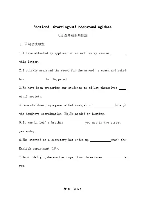 外研版高中英语选择性必修第一册课后习题 Unit 3 Section A