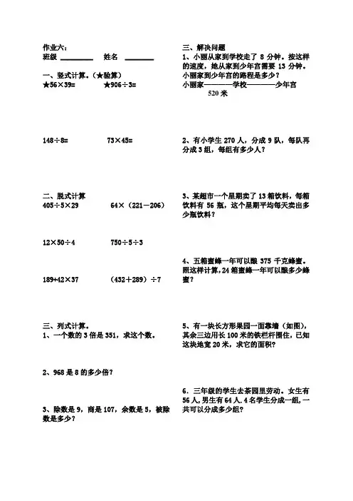 下周数学作业2(1-21)
