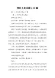 资料员实习周记18篇