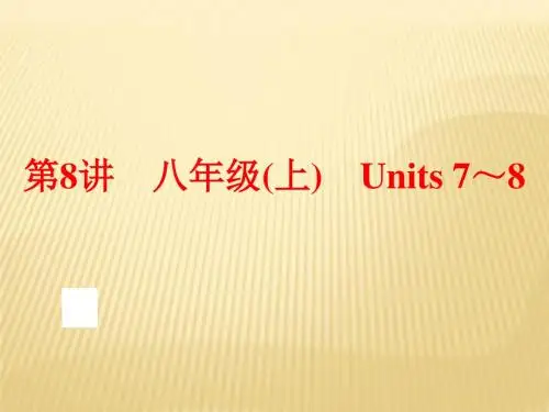 人教版英语一轮复习4八年级(上) Units 7～8(共68张PPT)