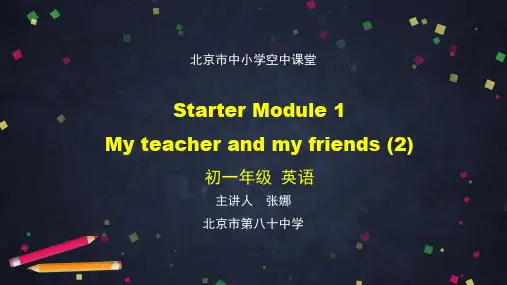 初一英语(外研版)Starter-Module-1-My-teacher-and