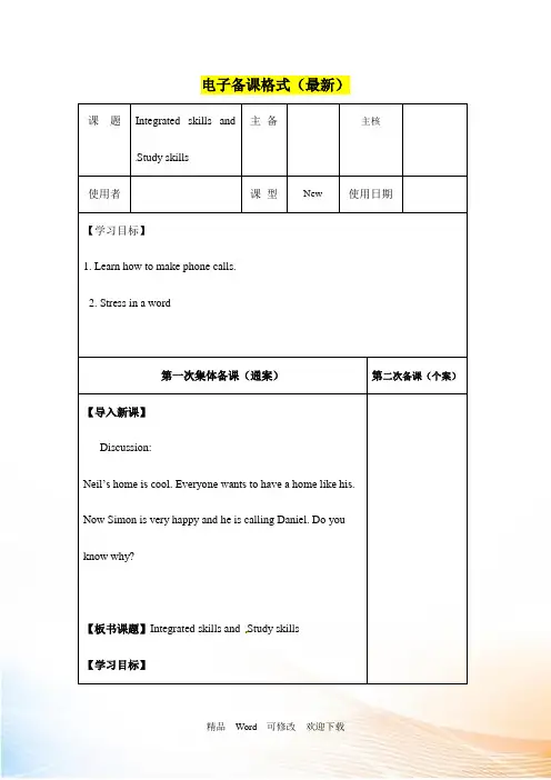 牛津译林版七年级英语下Unit1 Dream homes Integrated skills and