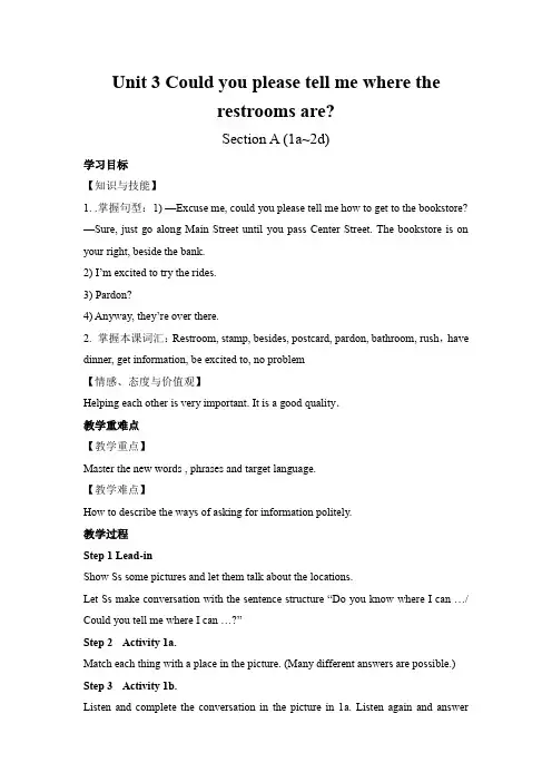人教版九年级英语上册Unit 3 全单元 教学设计