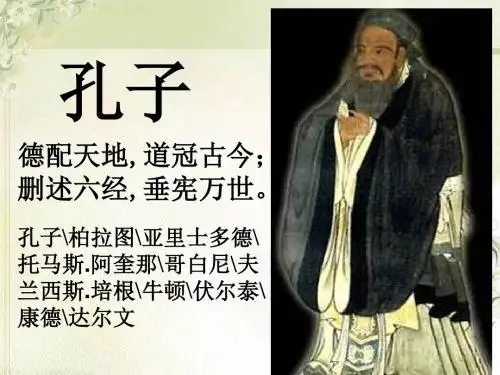 12《论语》十二章 (共70张PPT)