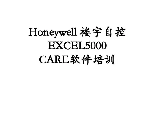 Honeywell培训教程