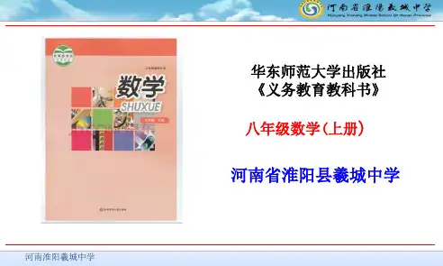 华东师大版八年级上册第11章数的开方复习(1)课件(34张PPT)