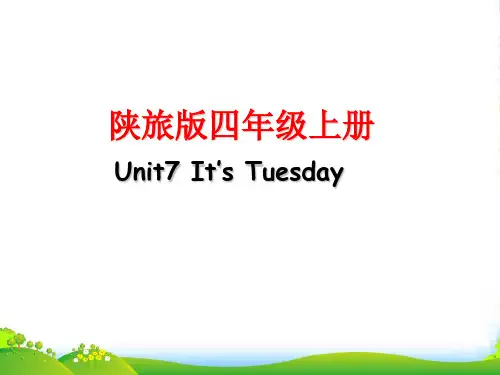 新陕旅版四年级英语上册《Unit7 It's Tuesday》课件(12张)