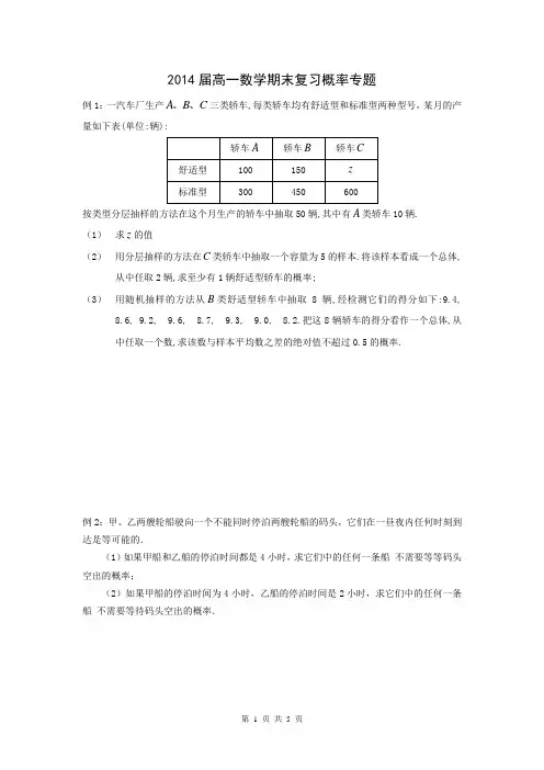 古典概率综合测试卷 (1)