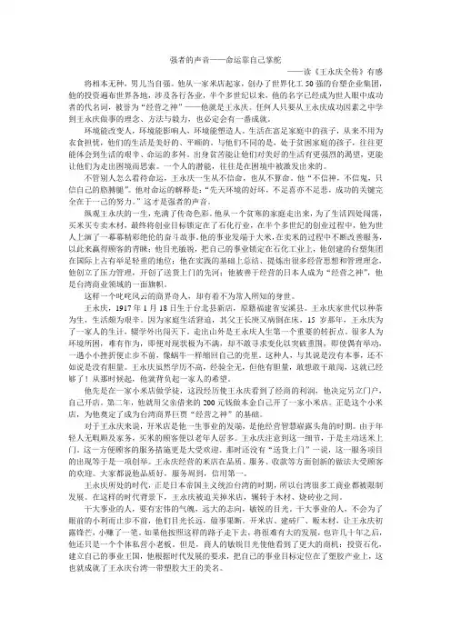 强者的声音