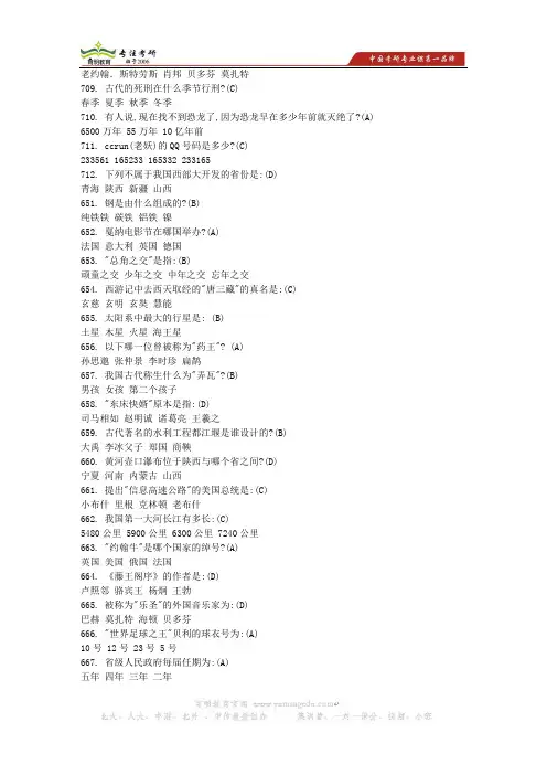 2013年同济大学翻译硕士状元笔记