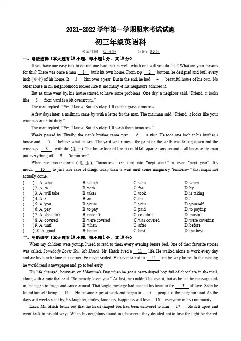 广东省佛山市华英学校2021-2022学年九年级上学期期末考试英语试题
