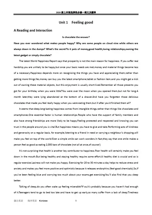 2020新上教版高中英语选择性必修一unit1课文及翻译