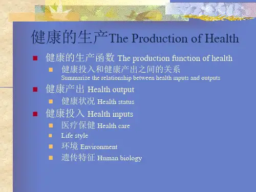 健康的生产The Production of Health(卫生经济学)课件