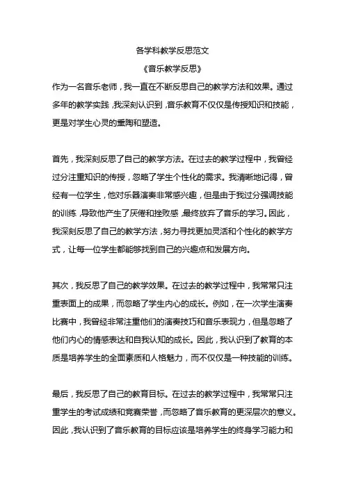 教学反思范文21篇