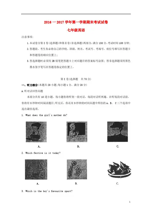 江苏省苏州常熟市2016_2017学年七年级英语上学期期末考试试题无答案201710271155