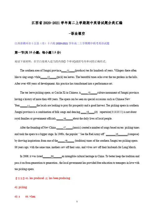 江西省2020-2021学年高二上学期期中英语试题分类汇编-语法填空含答案