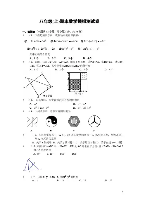 2014-2015年新人教版数学八年级上期末试题(经典)