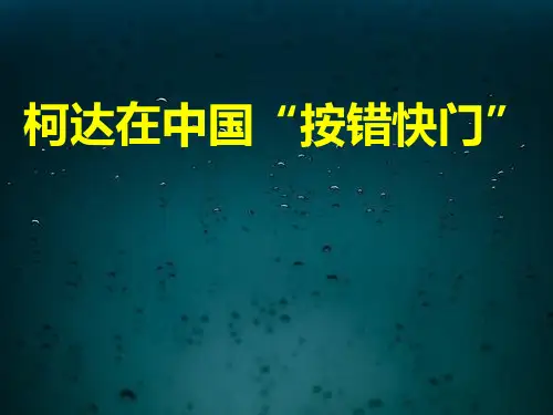 柯达在中国 swot分析