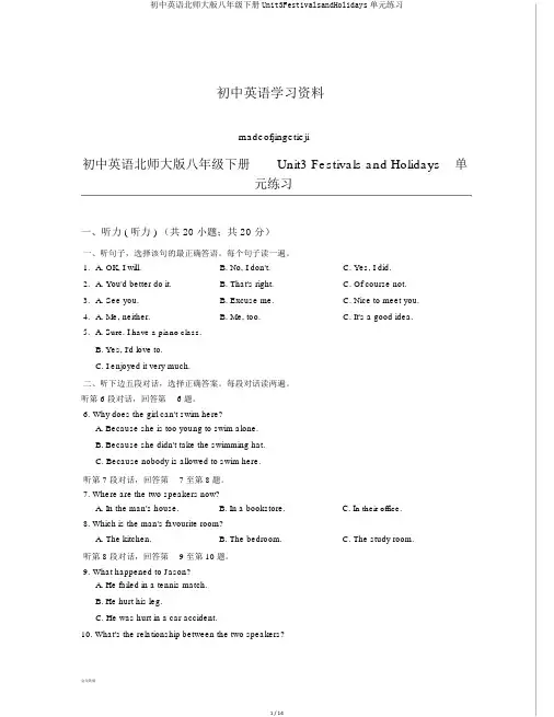 初中英语北师大版八年级下册Unit3FestivalsandHolidays单元练习