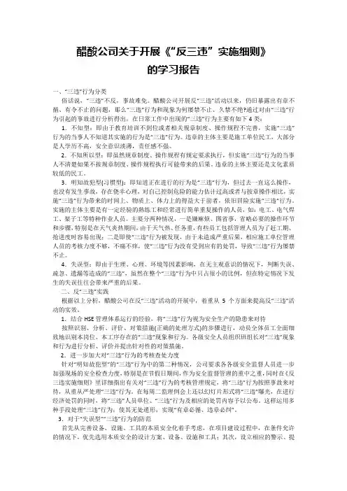 反三违学习记录