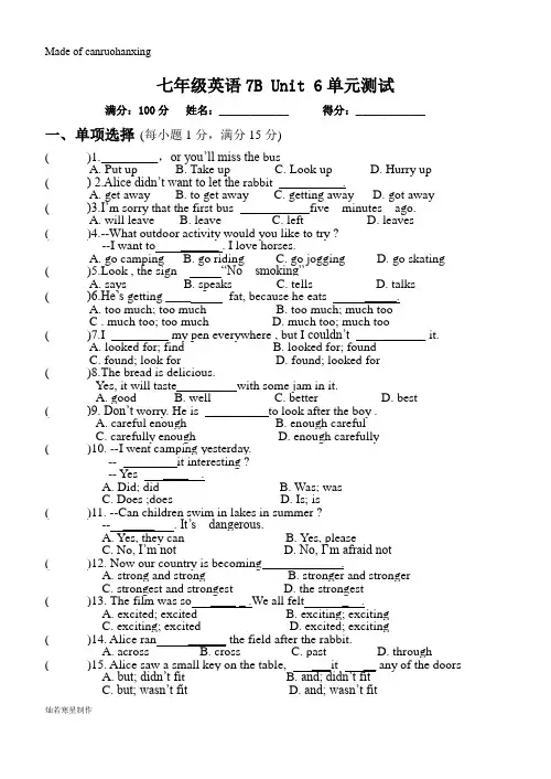牛津译林版英语七下7B Unit 6单元测试