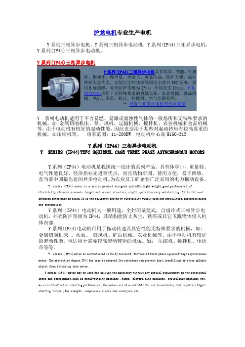 Y系列电机技术数据
