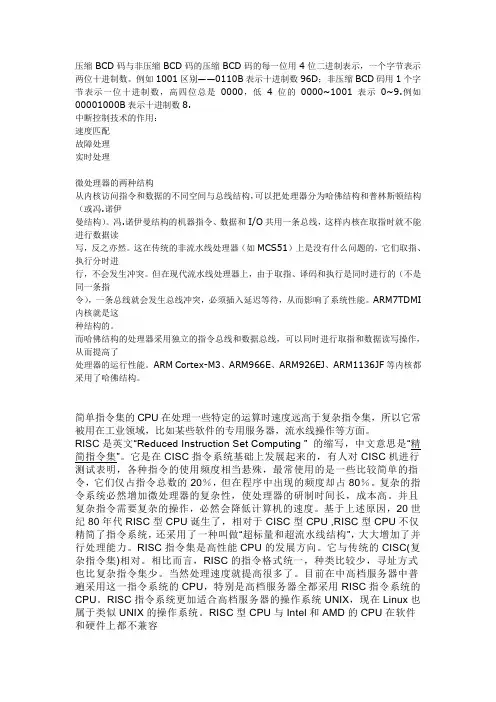 单片机 学习笔记