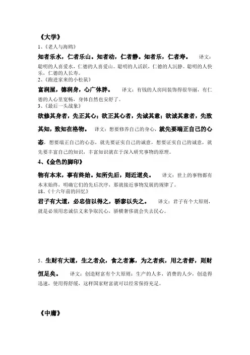 五年级国学经典