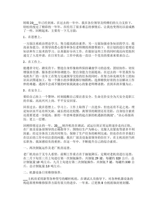 个人工作分析总结5篇