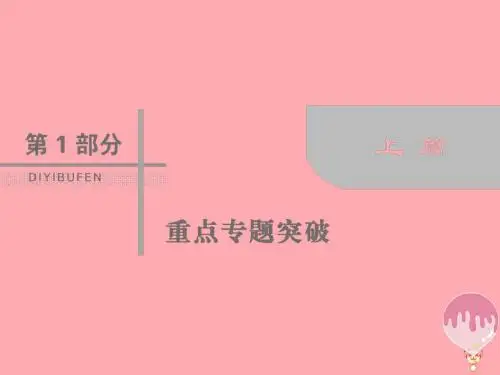 2018届高考数学二轮复习三角函数及解三角形1_3_1三角函数图象与性质课件文