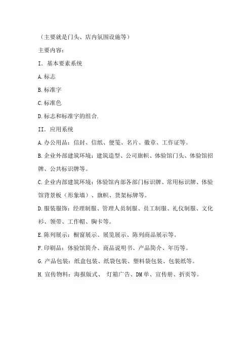 VI需求总清单