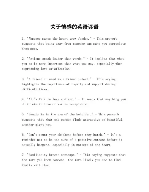 关于情感的英语谚语