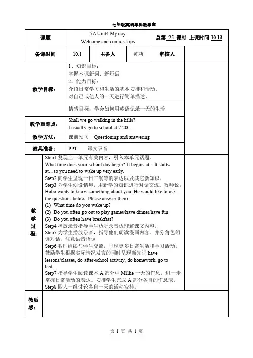译林版英语七年级上册Unit4 Welcome