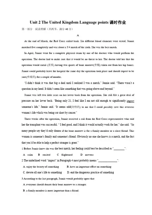 高中英语人教版必修五Unit 2 The United Kingdom Language points课时作业 (8)