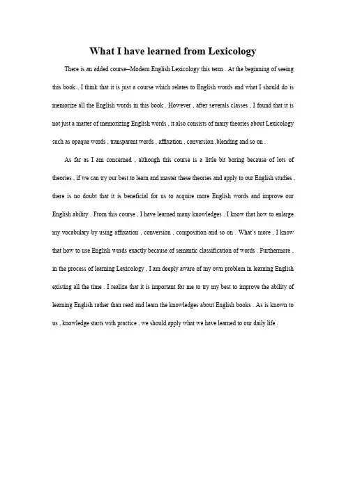 What I have learned from Lexicology