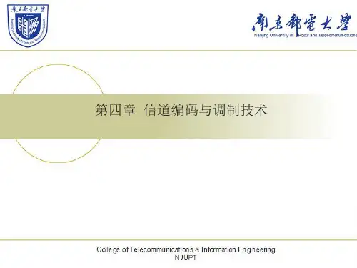 数字音频原理及应用 第3版课件第4章 信道编码与调制技术